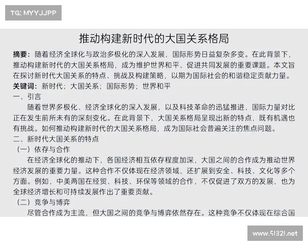 以英非北地区文化交流为中心探讨全球化背景下的合作与挑战 以英非北地区文化交流为中心探讨全球化背景下的合作与挑战