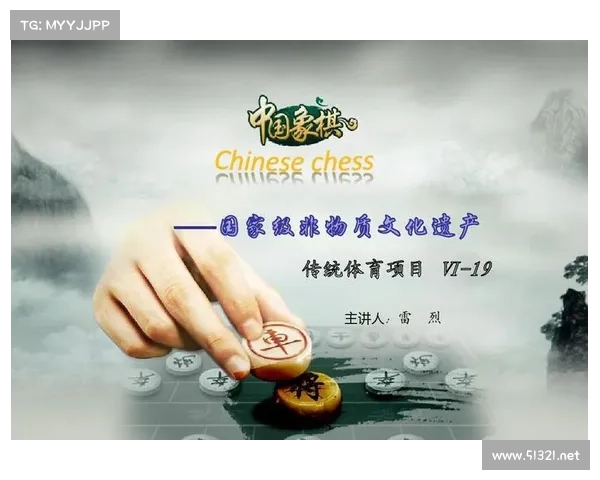 中国象棋文化探秘:历史传承与现代演绎的碰撞与融合 中国象棋文化探秘:历史传承与现代演绎的碰撞与融合
